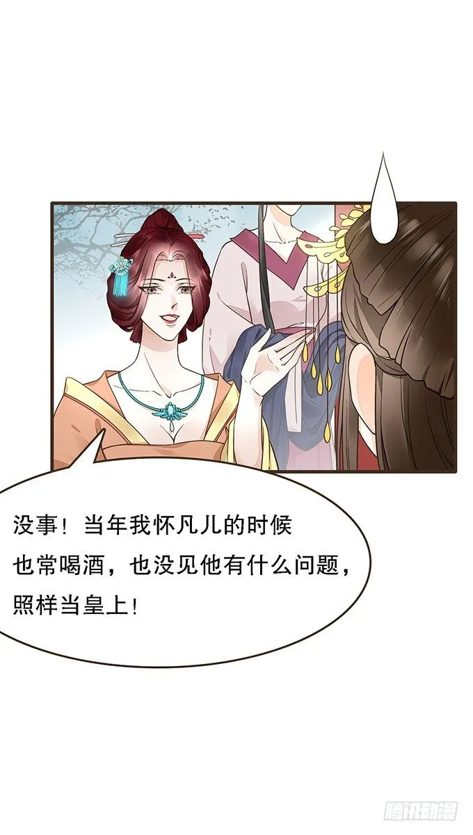 丞相郑天诏 第41页
