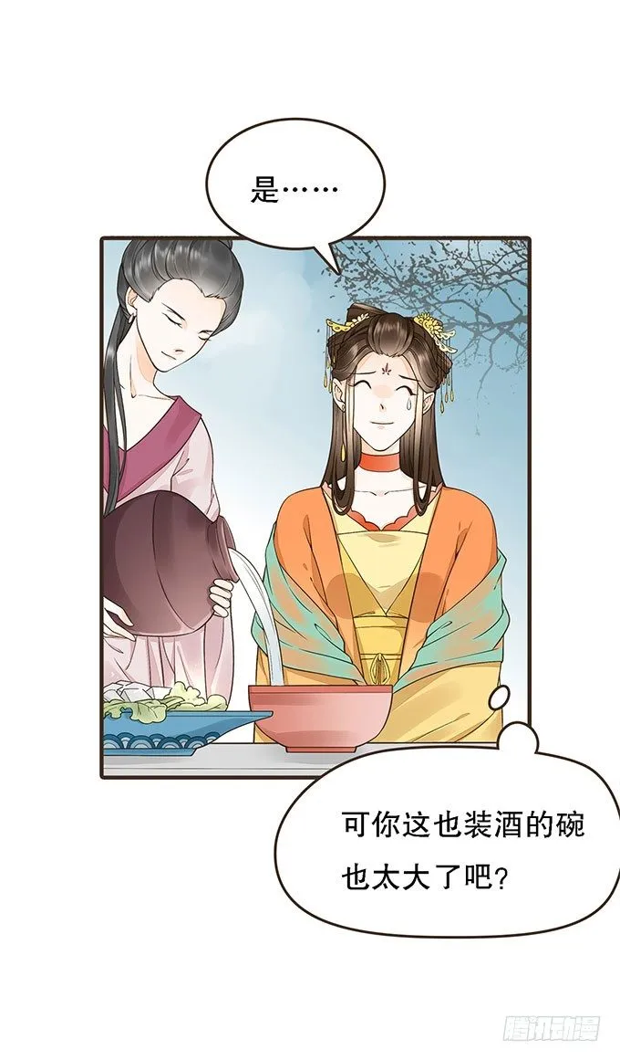 丞相郑天诏 第42页