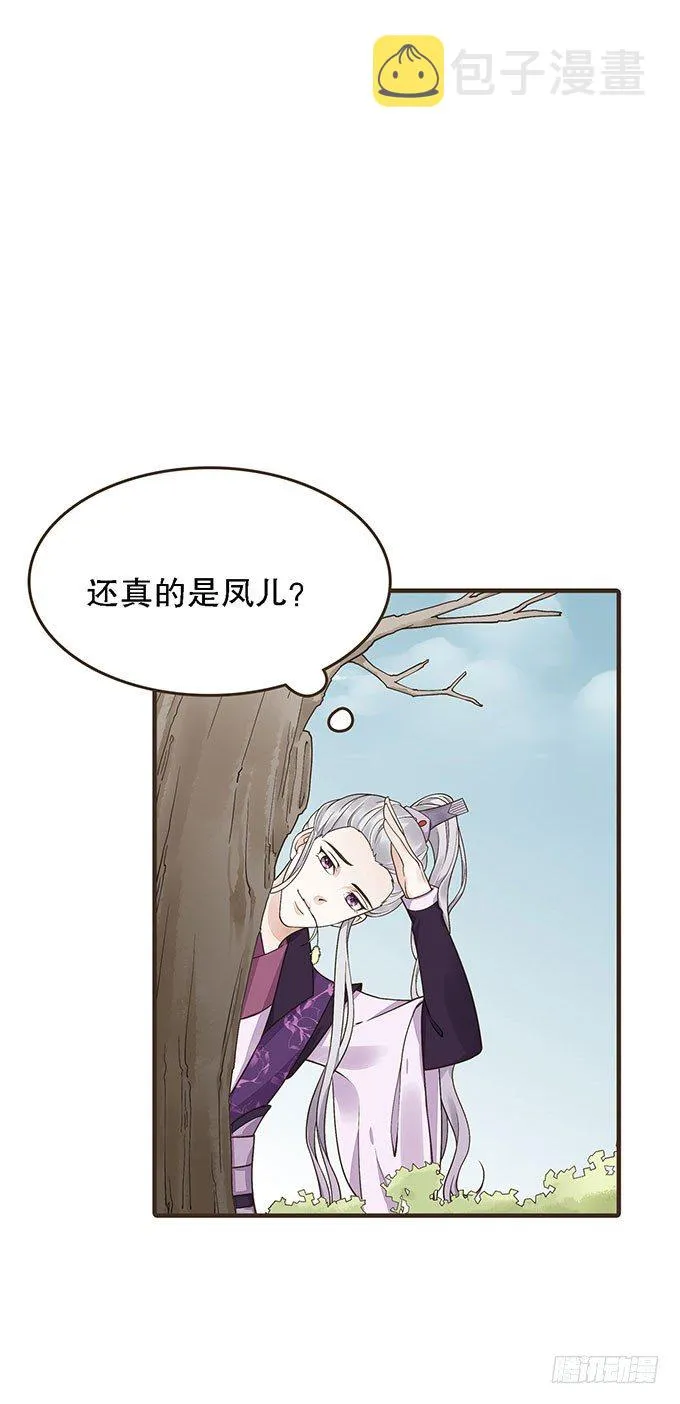丞相郑天诏 第43页