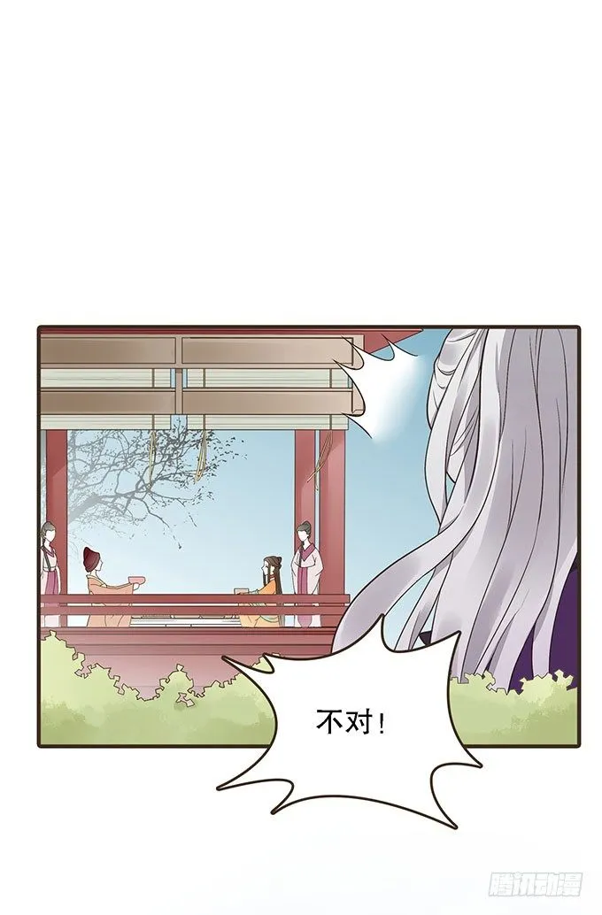 丞相郑天诏 第44页