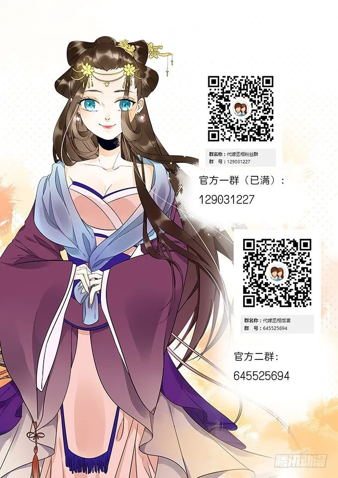 丞相郑天诏 第51页