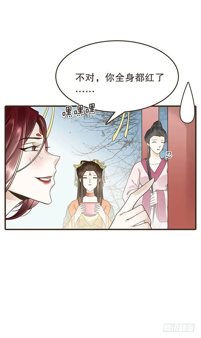 密室的秘密 第3页