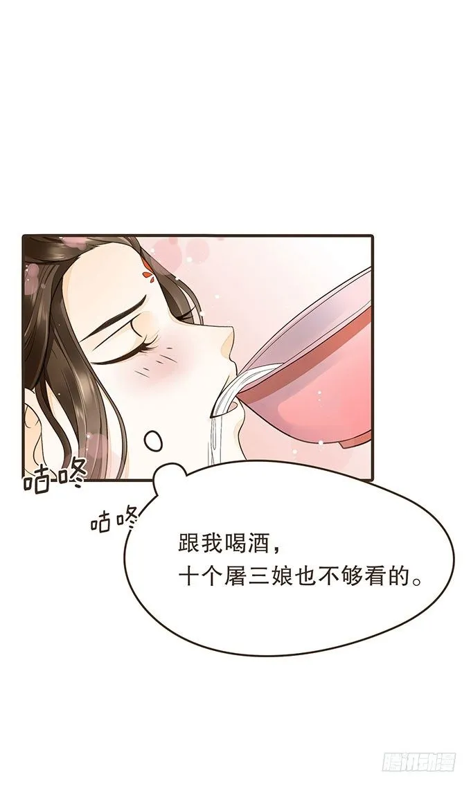 密室的秘密 第5页