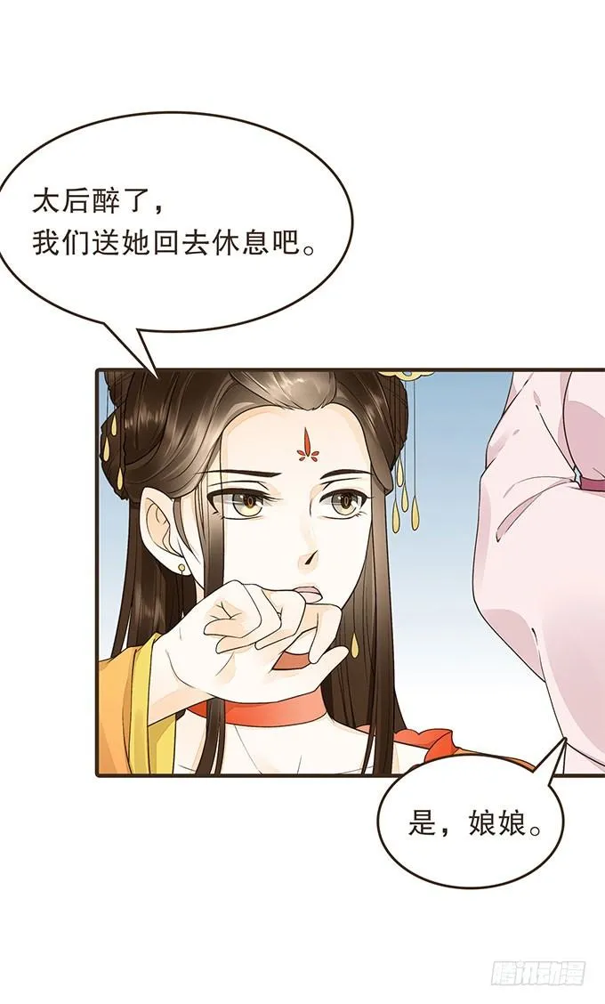 密室的秘密 第6页