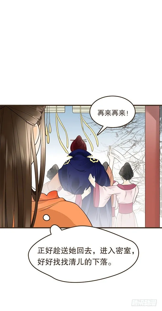 密室的秘密 第7页