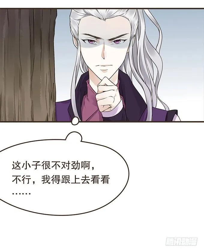 密室的秘密 第9页