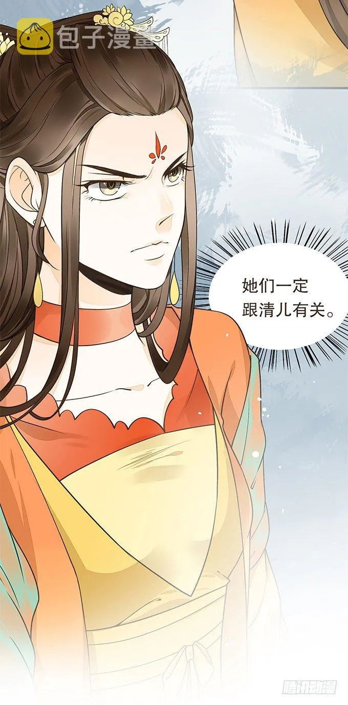 密室的秘密 第14页