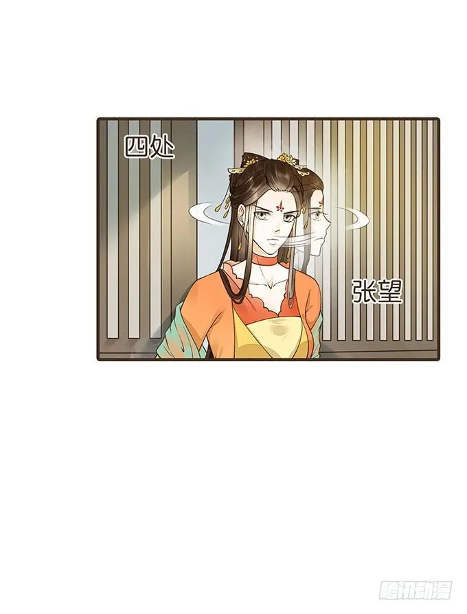 密室的秘密 第17页