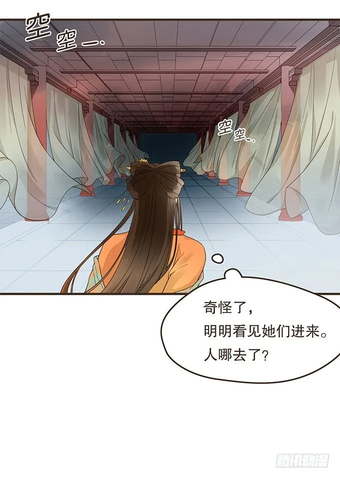 密室的秘密 第18页