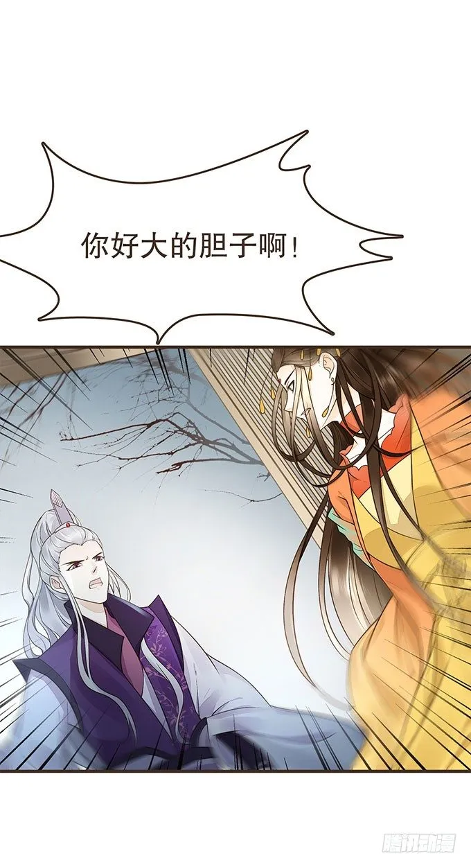 密室的秘密 第21页