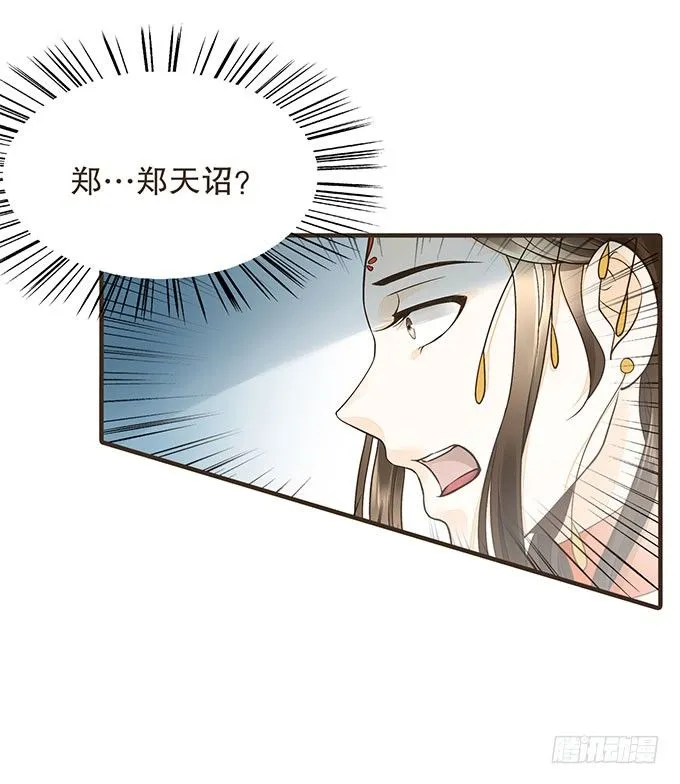 密室的秘密 第23页