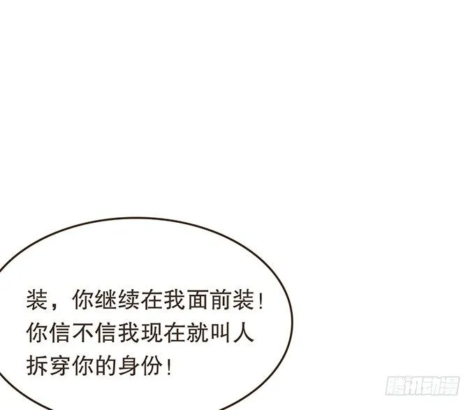 密室的秘密 第30页