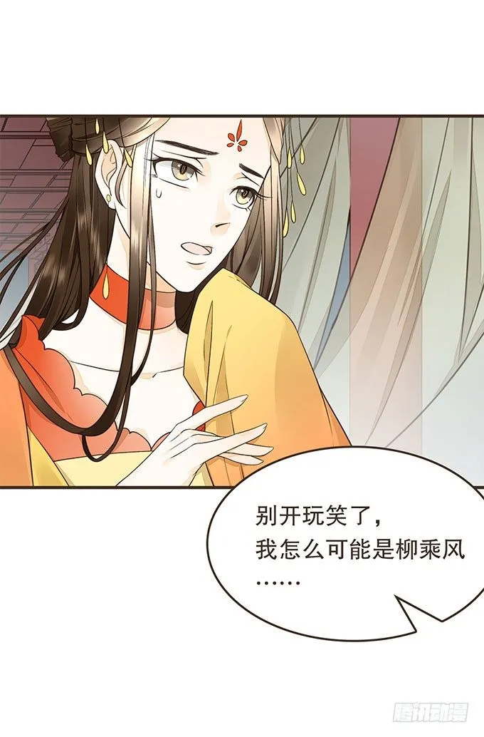 密室的秘密 第32页