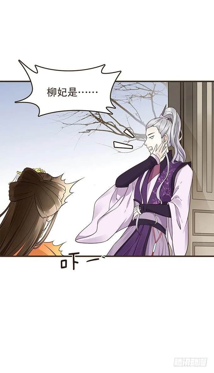 密室的秘密 第34页