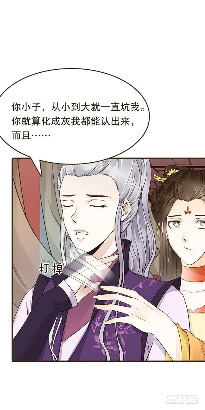 密室的秘密 第36页