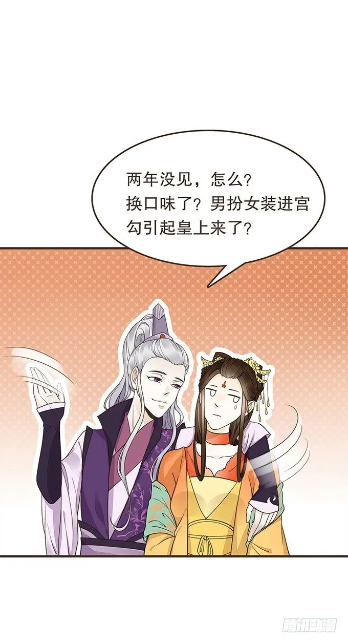密室的秘密 第38页