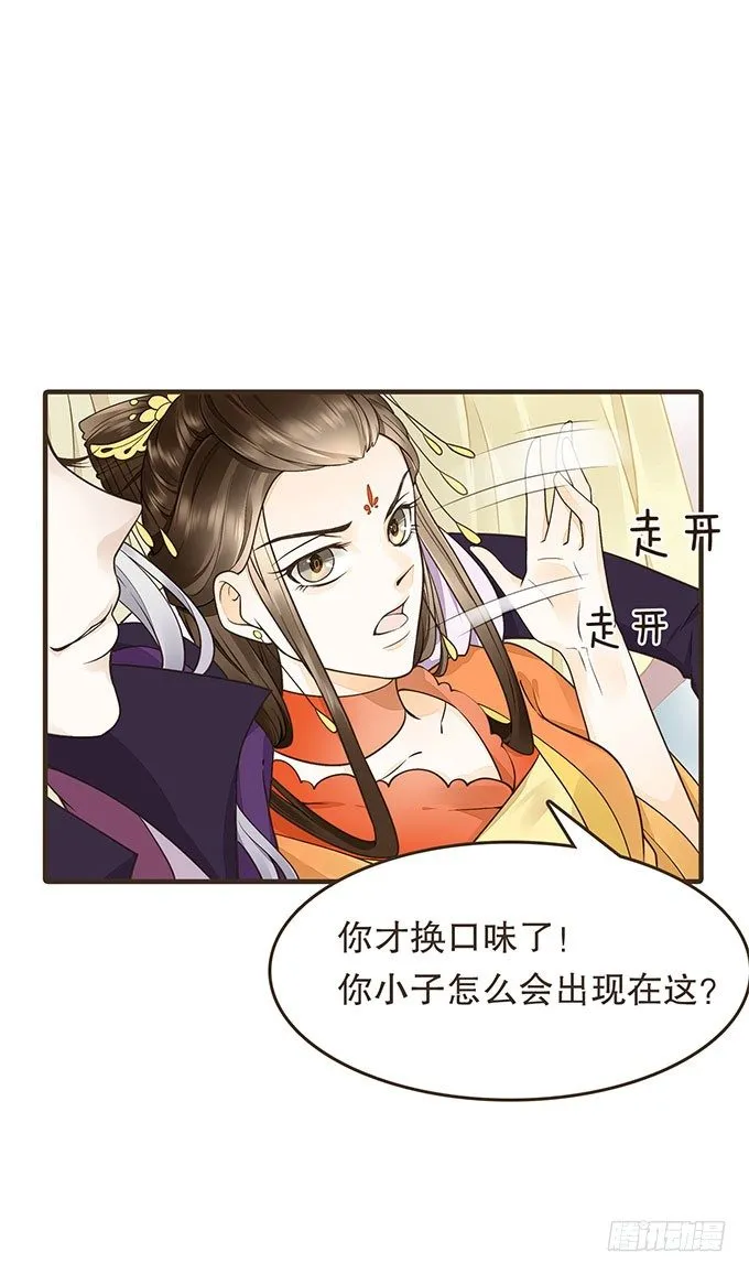 密室的秘密 第39页