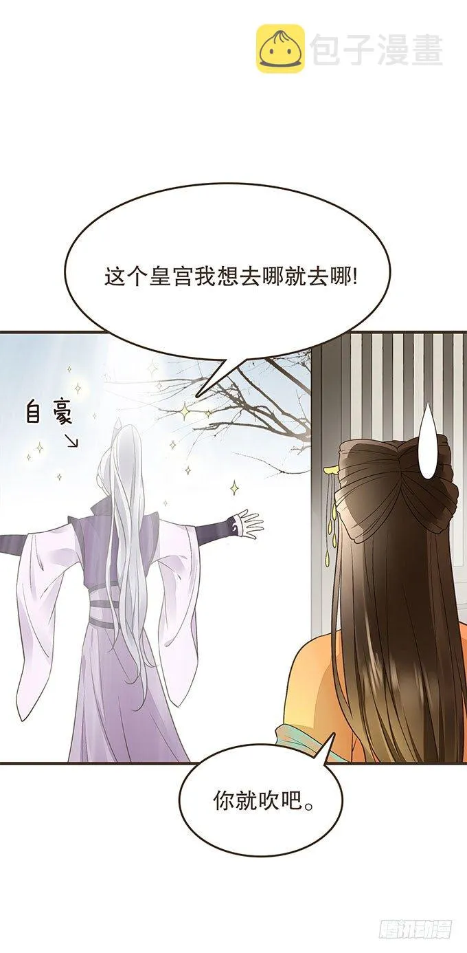 密室的秘密 第40页