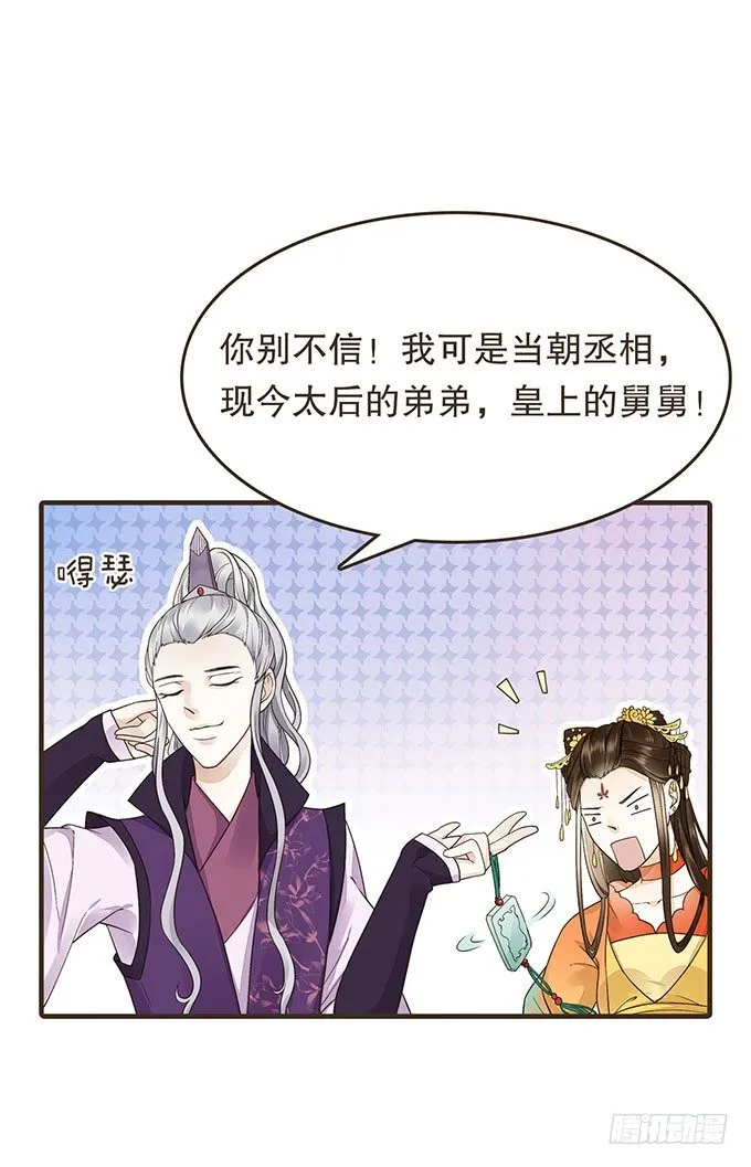 密室的秘密 第42页