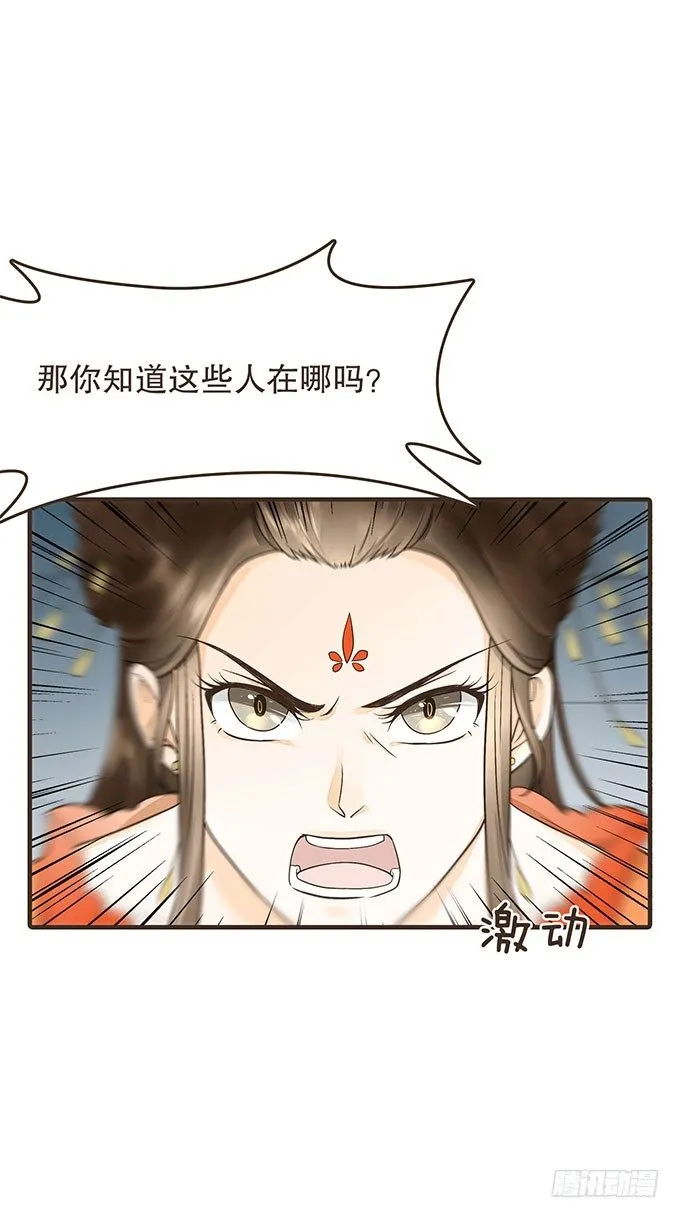 密室的秘密 第46页