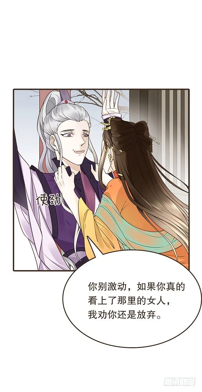 密室的秘密 第47页