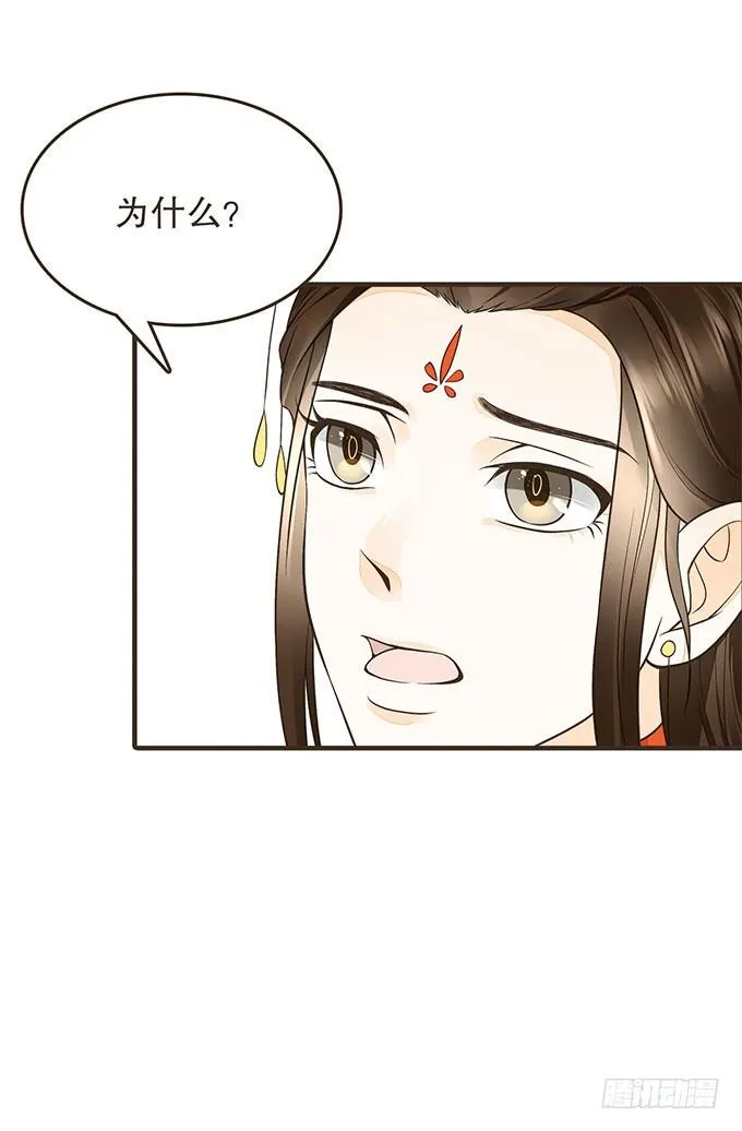 密室的秘密 第48页