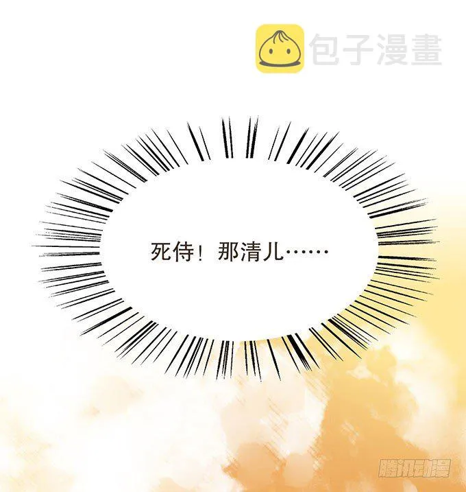 密室的秘密 第51页