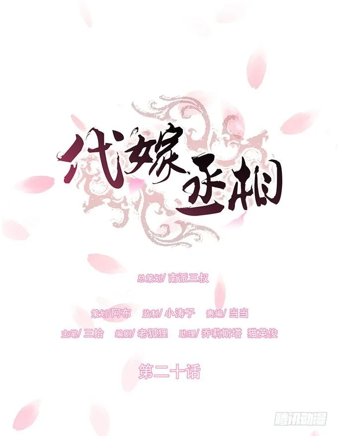 郑天诏的条件 第1页