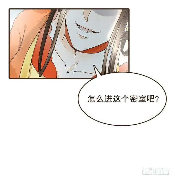 郑天诏的条件 第3页