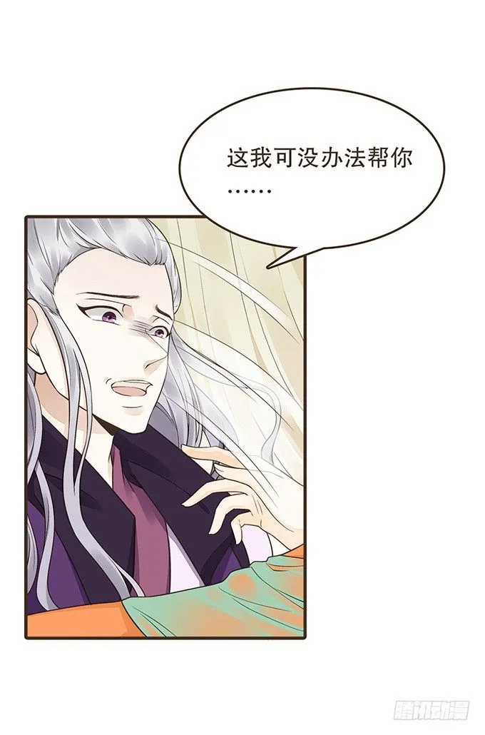 郑天诏的条件 第5页