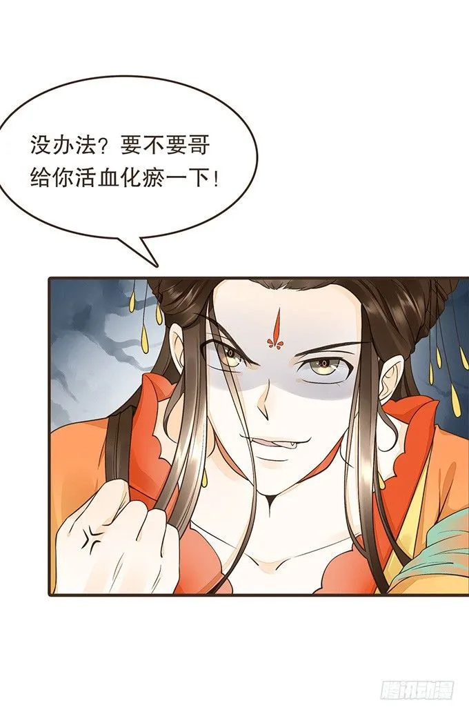郑天诏的条件 第6页