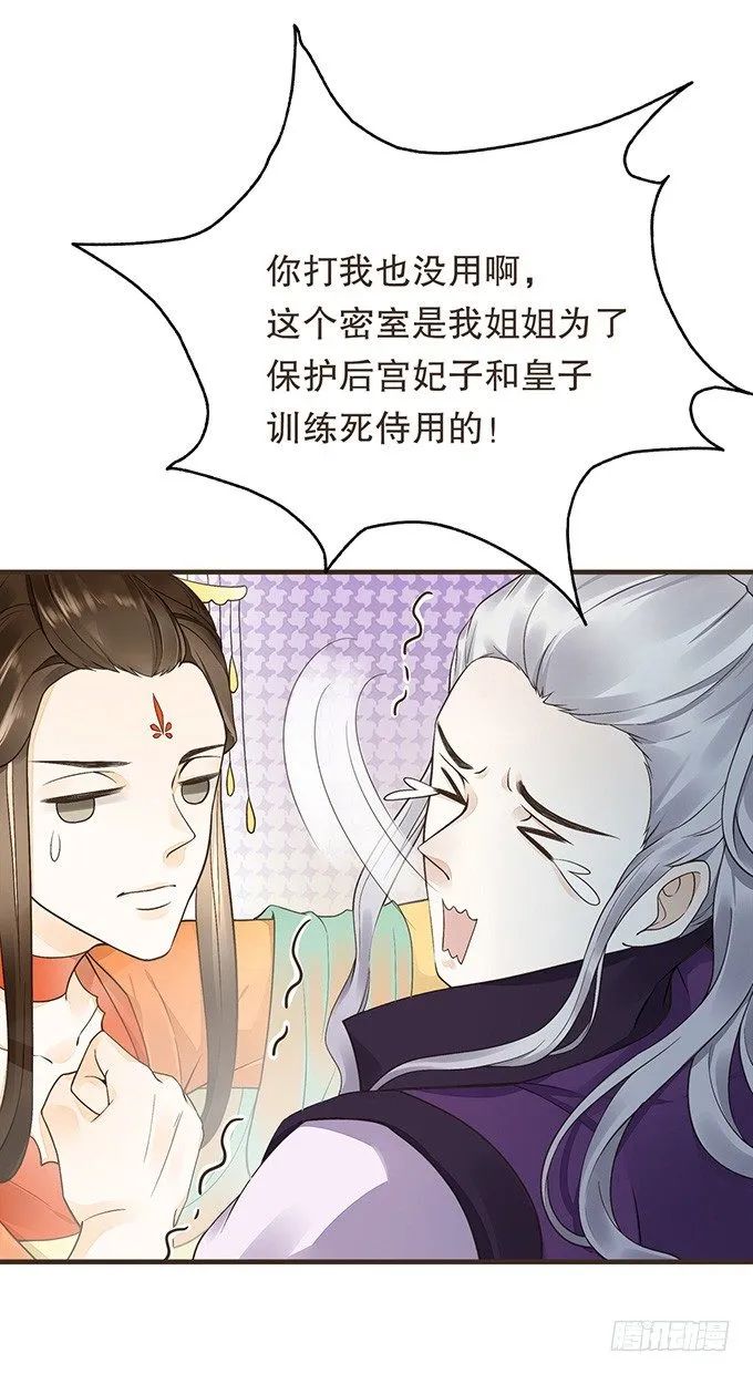 郑天诏的条件 第7页