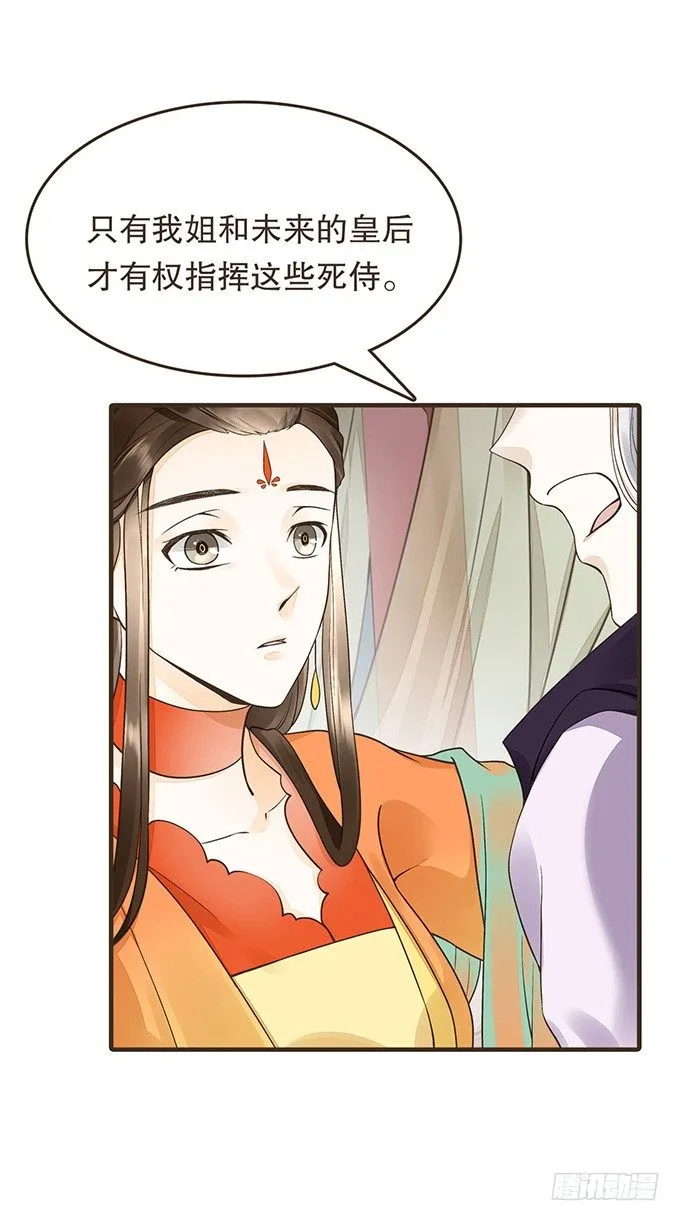 郑天诏的条件 第8页