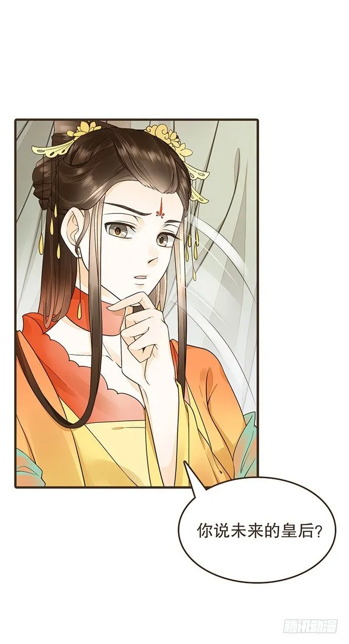 郑天诏的条件 第9页
