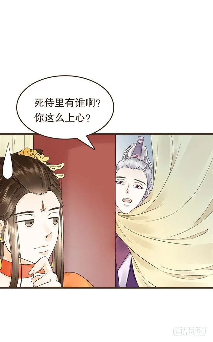 郑天诏的条件 第10页