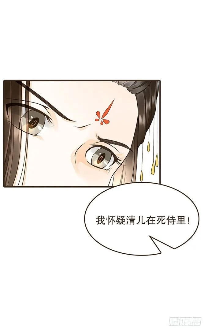郑天诏的条件 第11页