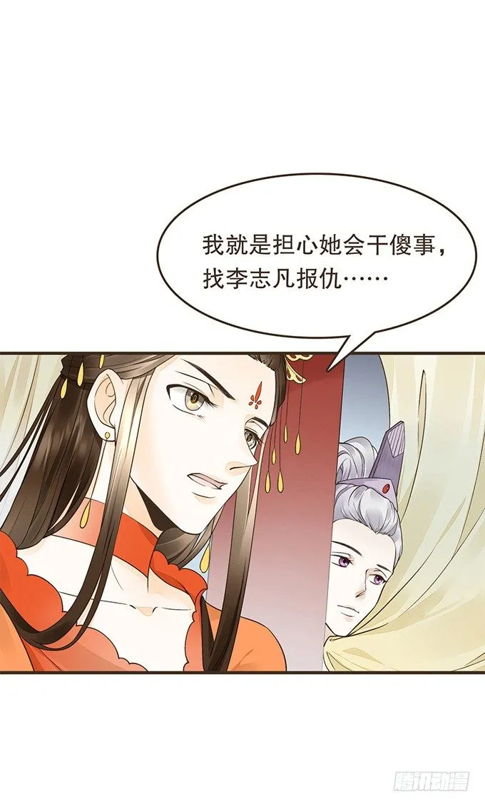 郑天诏的条件 第13页