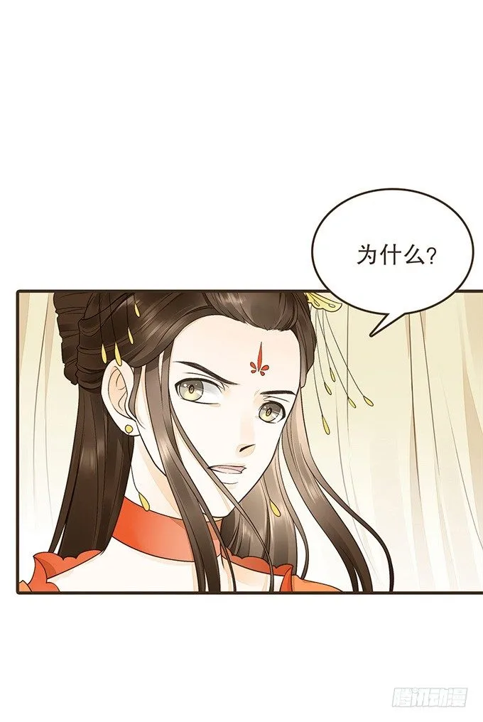 郑天诏的条件 第18页