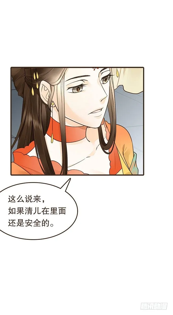 郑天诏的条件 第20页