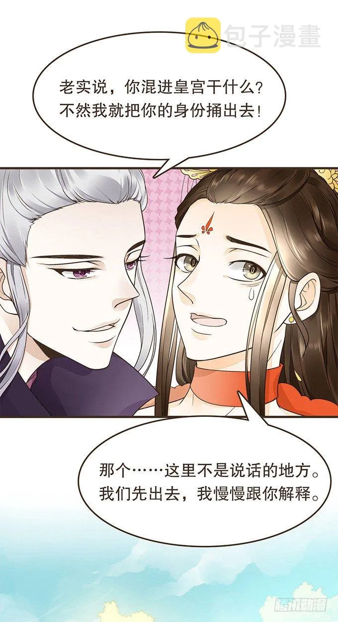 郑天诏的条件 第22页