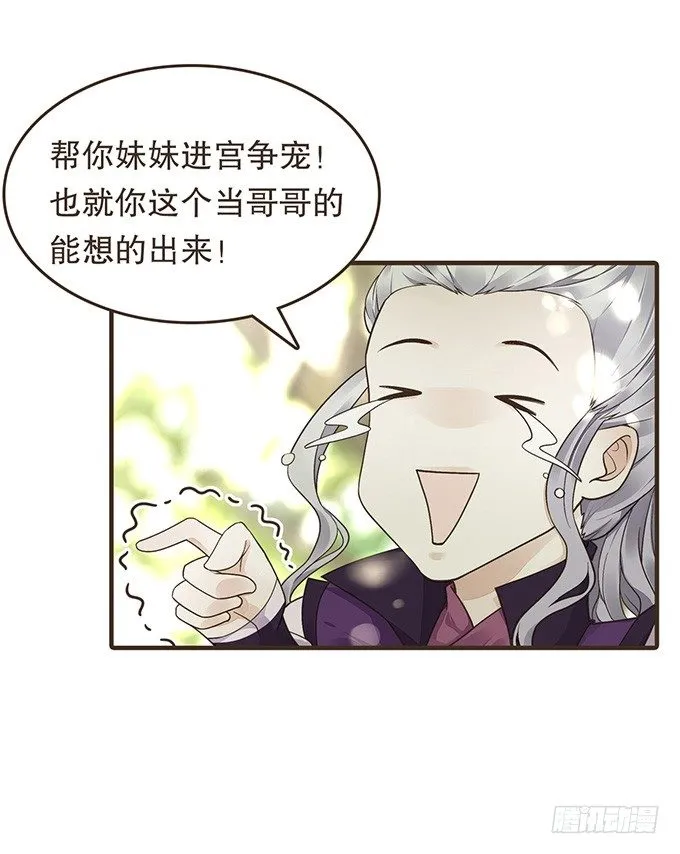 郑天诏的条件 第25页