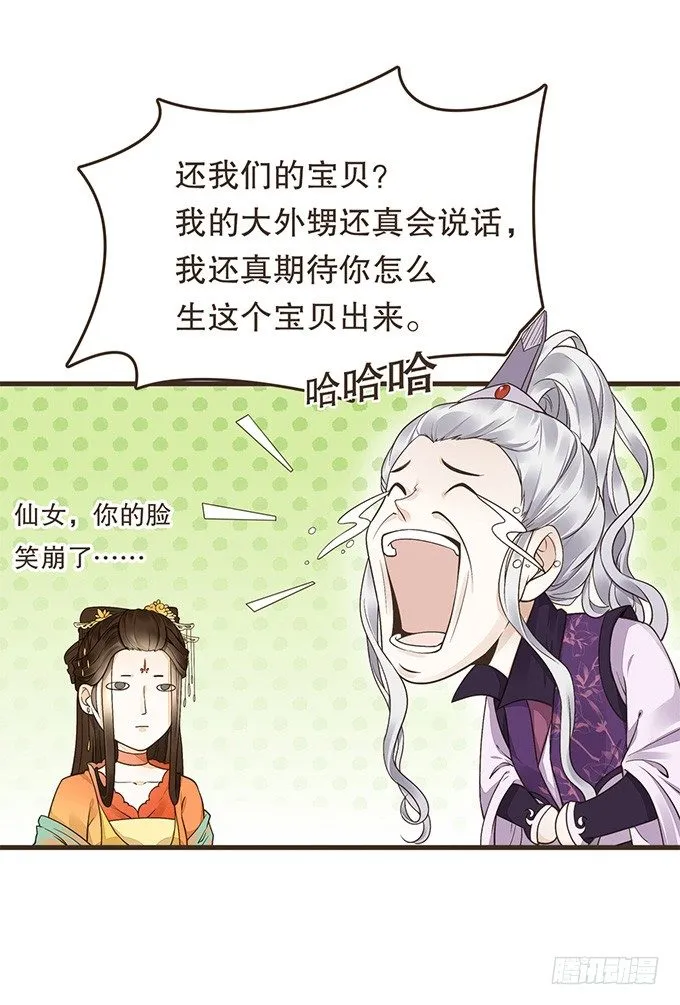 郑天诏的条件 第26页