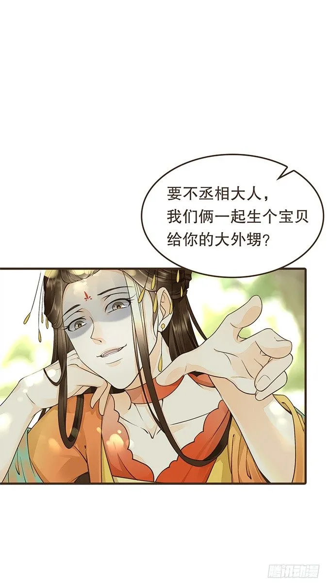 郑天诏的条件 第27页