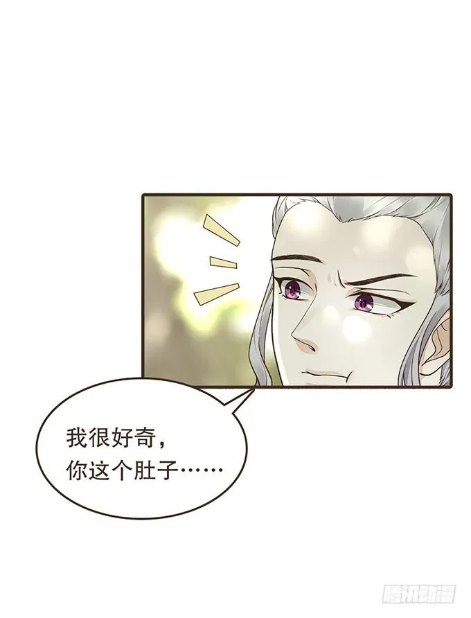 郑天诏的条件 第29页