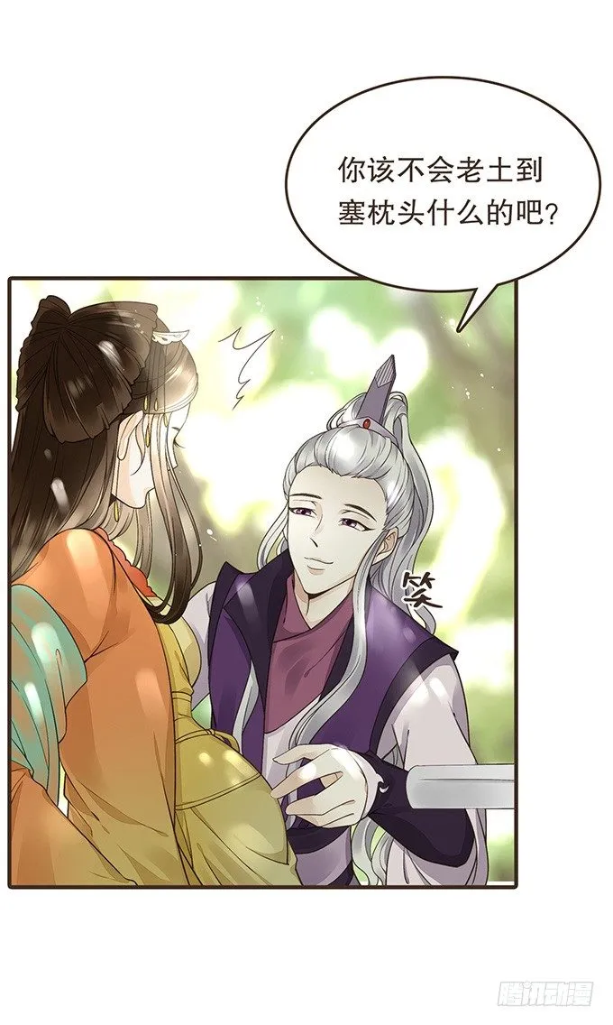 郑天诏的条件 第30页