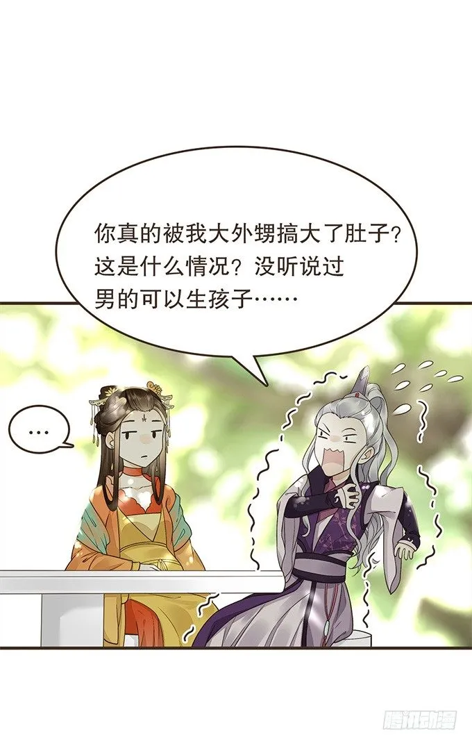郑天诏的条件 第33页