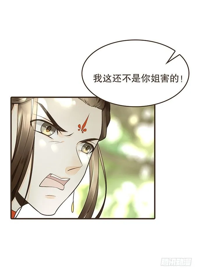 郑天诏的条件 第34页