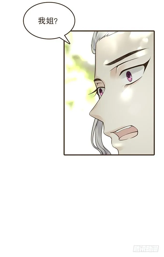 郑天诏的条件 第35页