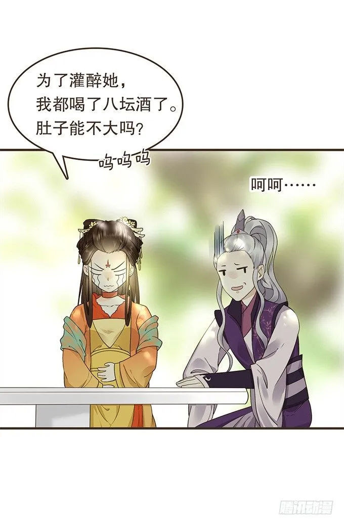 郑天诏的条件 第36页