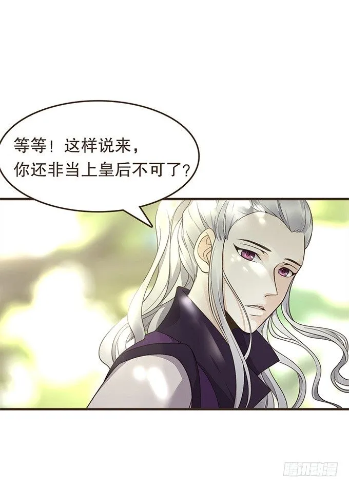 郑天诏的条件 第37页